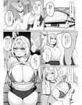 裏で××っててごめん！w