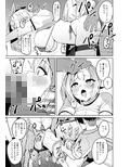 裏で××っててごめん！w