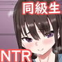 親友からハメ撮りが送られてきた