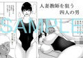 大乱交人妻体育教師