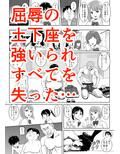 女湯チケット〜もしも女湯で自由に混浴できたら！？