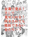 女湯チケット〜もしも女湯で自由に混浴できたら！？