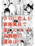 女湯チケット〜もしも女湯で自由に混浴できたら！？