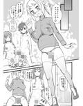 ホシノ・フミナ セカイ君専用W/Cです！