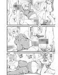 ホシノ・フミナ セカイ君専用W/Cです！