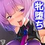 転生したら魔法少女になっててメス堕ち敗北する生活 下