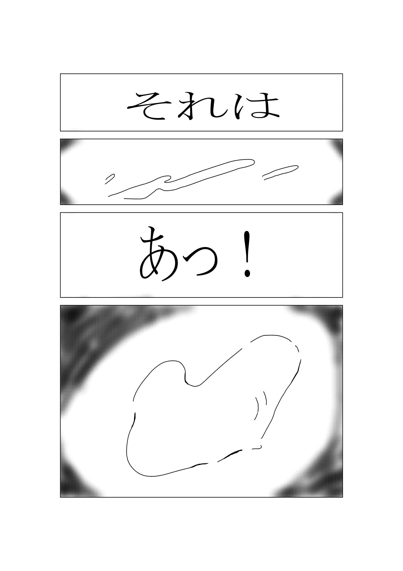 サンプル-チチンポポ - サンプル画像