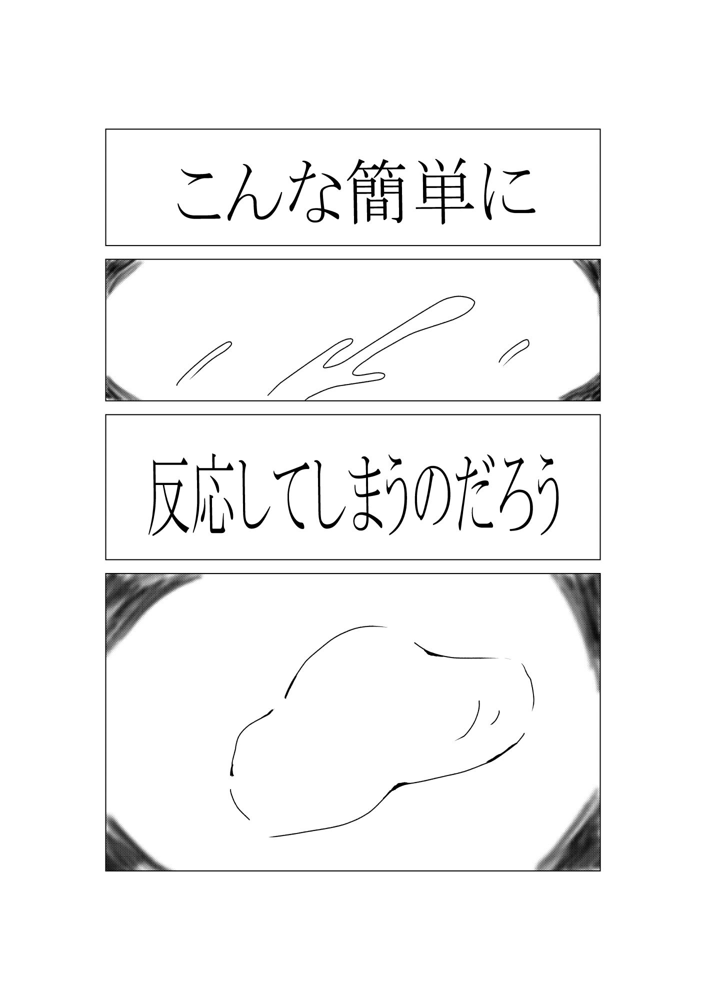 サンプル-チチンポポ - サンプル画像