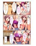 W不倫セックス 〜ドMな嫁と純情人妻が合意NTRで大欲情〜 モザイクコミック版