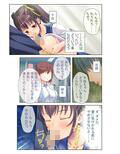 妊娠確率99.9％全部出してアゲル！淫乱JKの危険日寝取りSEX モザイクコミック総集編