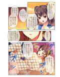 妊娠確率99.9％全部出してアゲル！淫乱JKの危険日寝取りSEX モザイクコミック総集編