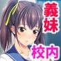 妊娠確率99.9%全部出してアゲル!淫乱JKの危険日寝取りSEX モザイクコミック総集編