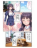 俺にもゴムなしでヤラせろよ〜嫌がる彼氏もち同級生を、強●浮気ハメ〜 モザイクコミック総集編