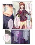非モテ男の俺が美女と何度でもパコれる理由 おバカな純粋娘を騙して生ハメちゅぱちゅぱ モザイクコミック総集編
