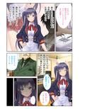言いなり→アイドル 〜性悪女の弱みを握ってヤりたい放題！復讐のパコりセックス〜 モザイクコミック総集編