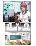 ほしがりドえむJK プールで保健室で…甘濡れM開発 モザイクコミック版