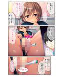 ほしがりドえむJK プールで保健室で…甘濡れM開発 モザイクコミック版