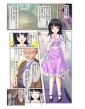 イキまくりセックスドール〜催●術でヤリ放題〜 モザイクコミック版