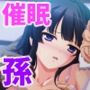 イキまくりセックスドール〜催●術でヤリ放題〜 モザイクコミック版