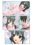 エスカレートするいやらしい保健体育 男女のカラダのシクミ、実技でキョウイクッ！ モザイクコミック版