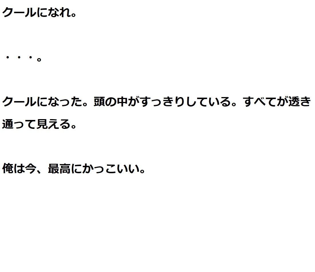 サンプル-キモい上にちんぽこが変な形している僕はブルーオーシャンを目指します - サンプル画像