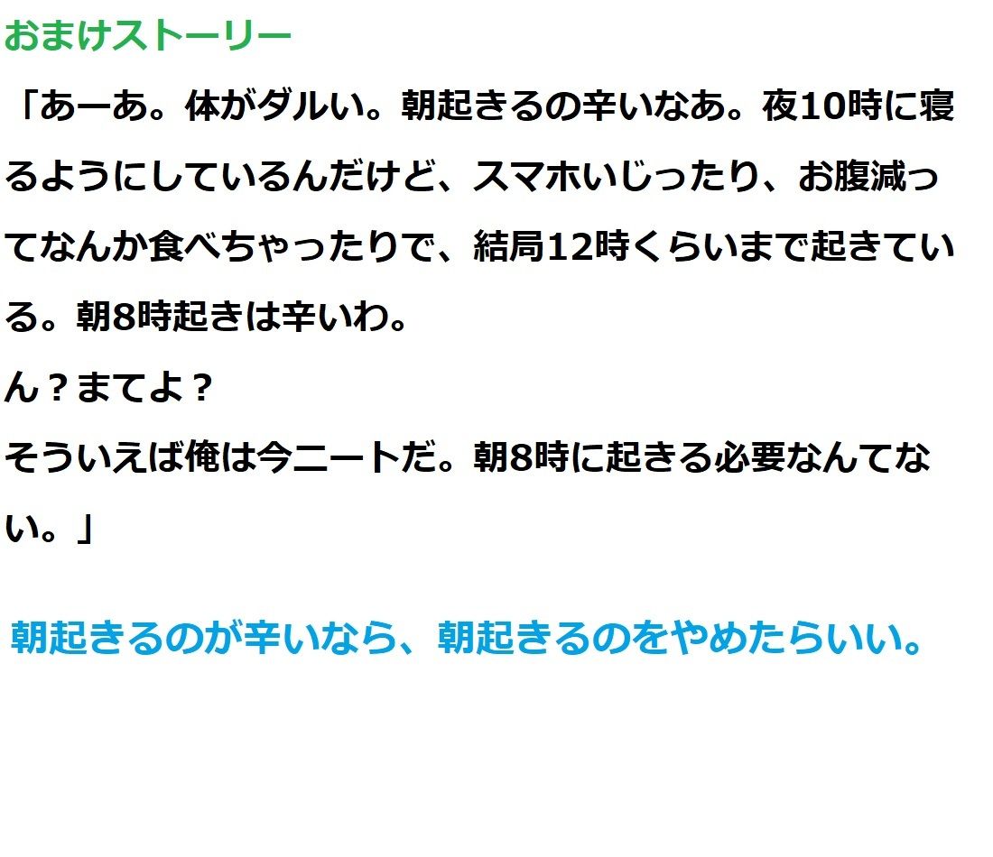 サンプル-キモい上にちんぽこが変な形している僕はブルーオーシャンを目指します - サンプル画像