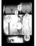 胡蝶乱舞 邂逅