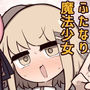 ふたなり魔法少女 〜敵にちんちん生やされたのでセックスしてもいいよね？〜