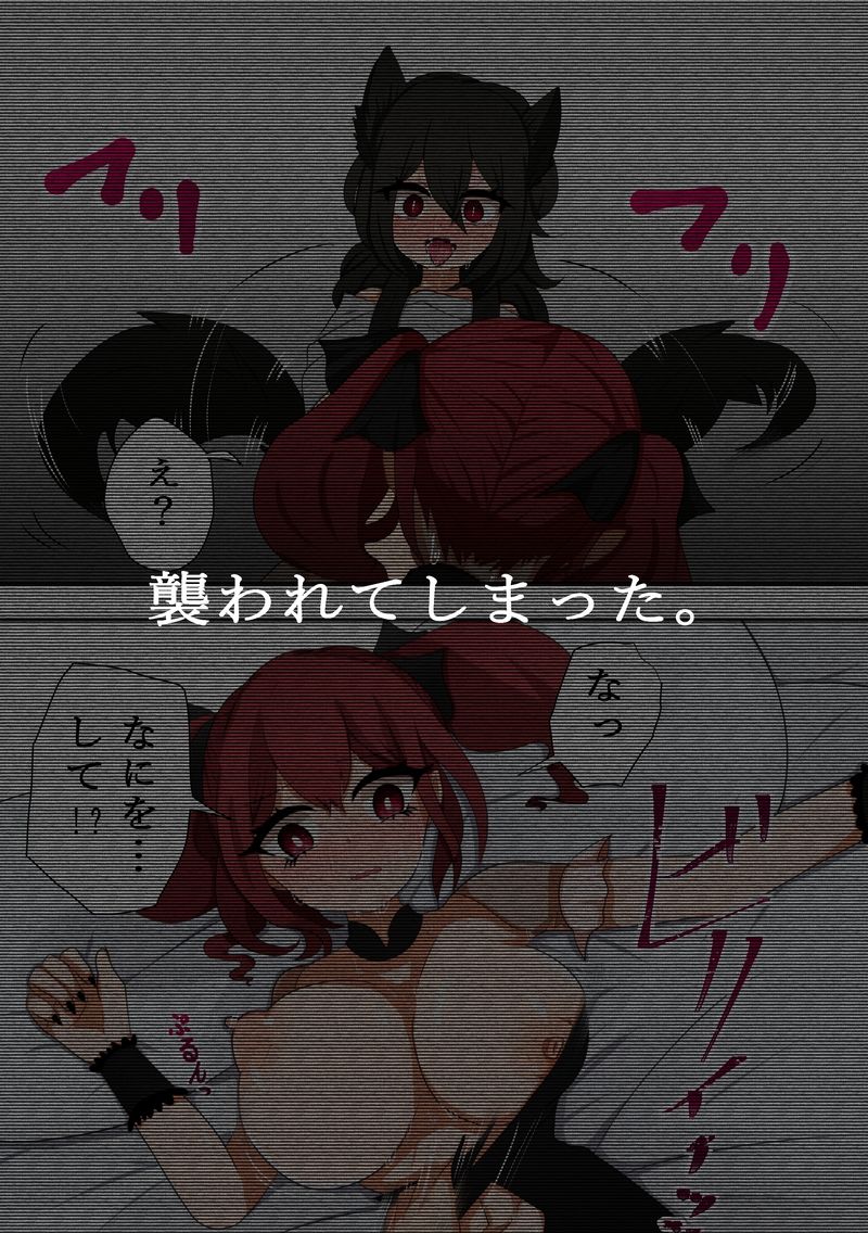 サンプル-バケモノ少女と…。 - サンプル画像