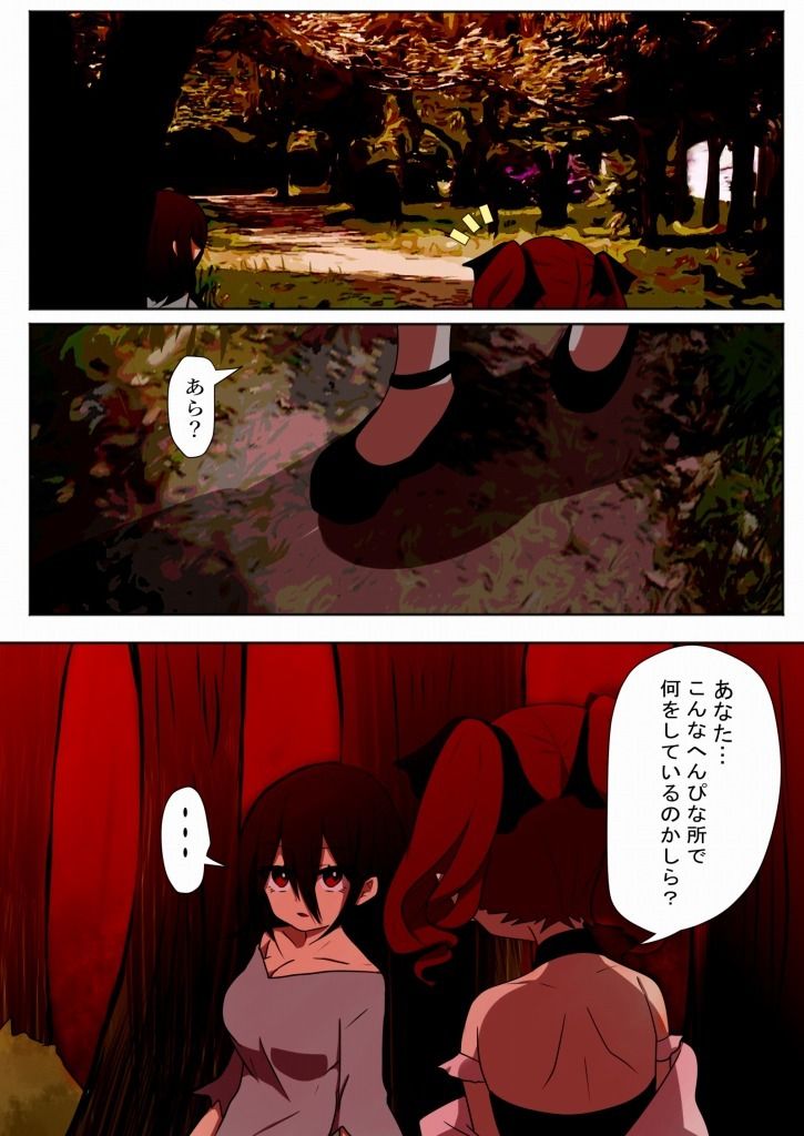 サンプル-バケモノ少女と…。 - サンプル画像