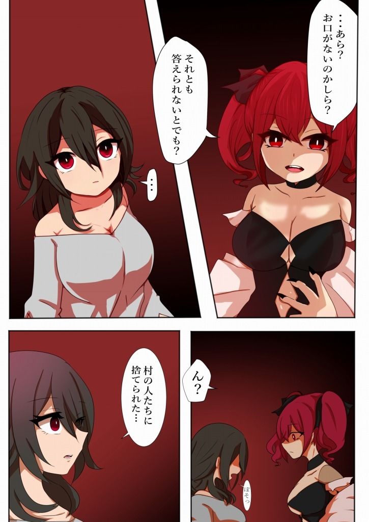 サンプル-バケモノ少女と…。 - サンプル画像