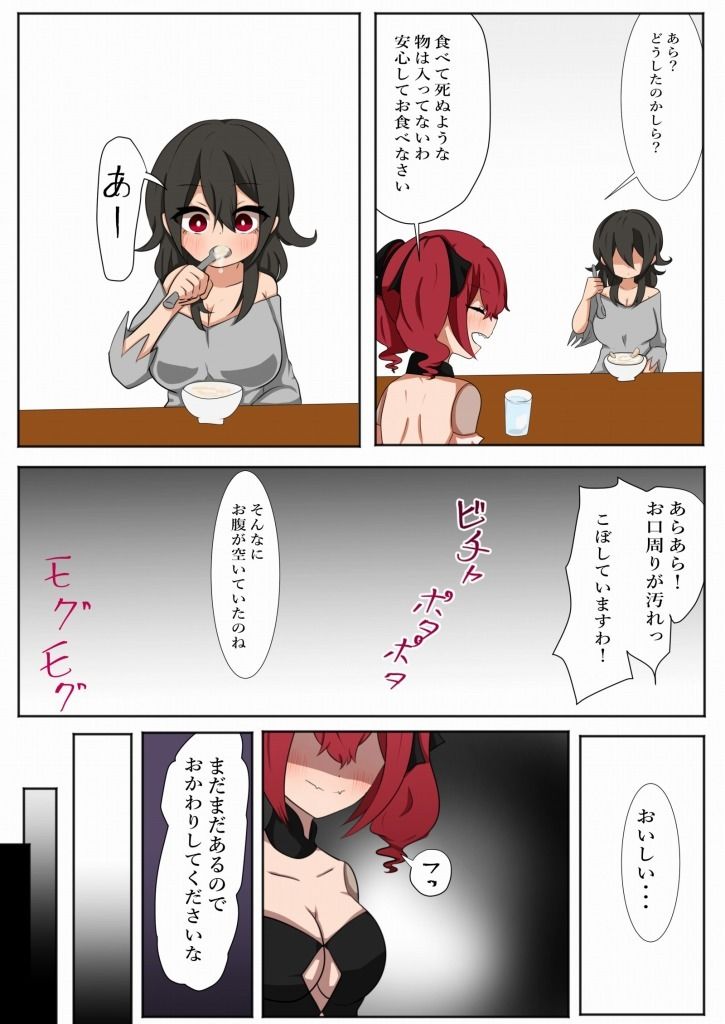 サンプル-バケモノ少女と…。 - サンプル画像