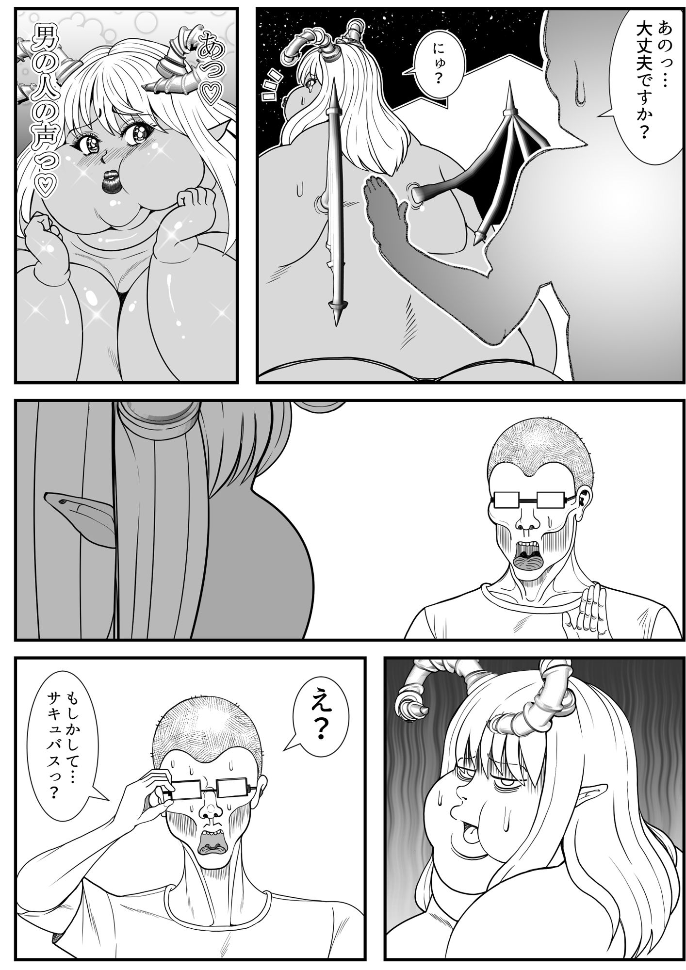 サキュバスVS退魔士_6