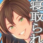 ハーレム陸上部VSヤリチン編入生