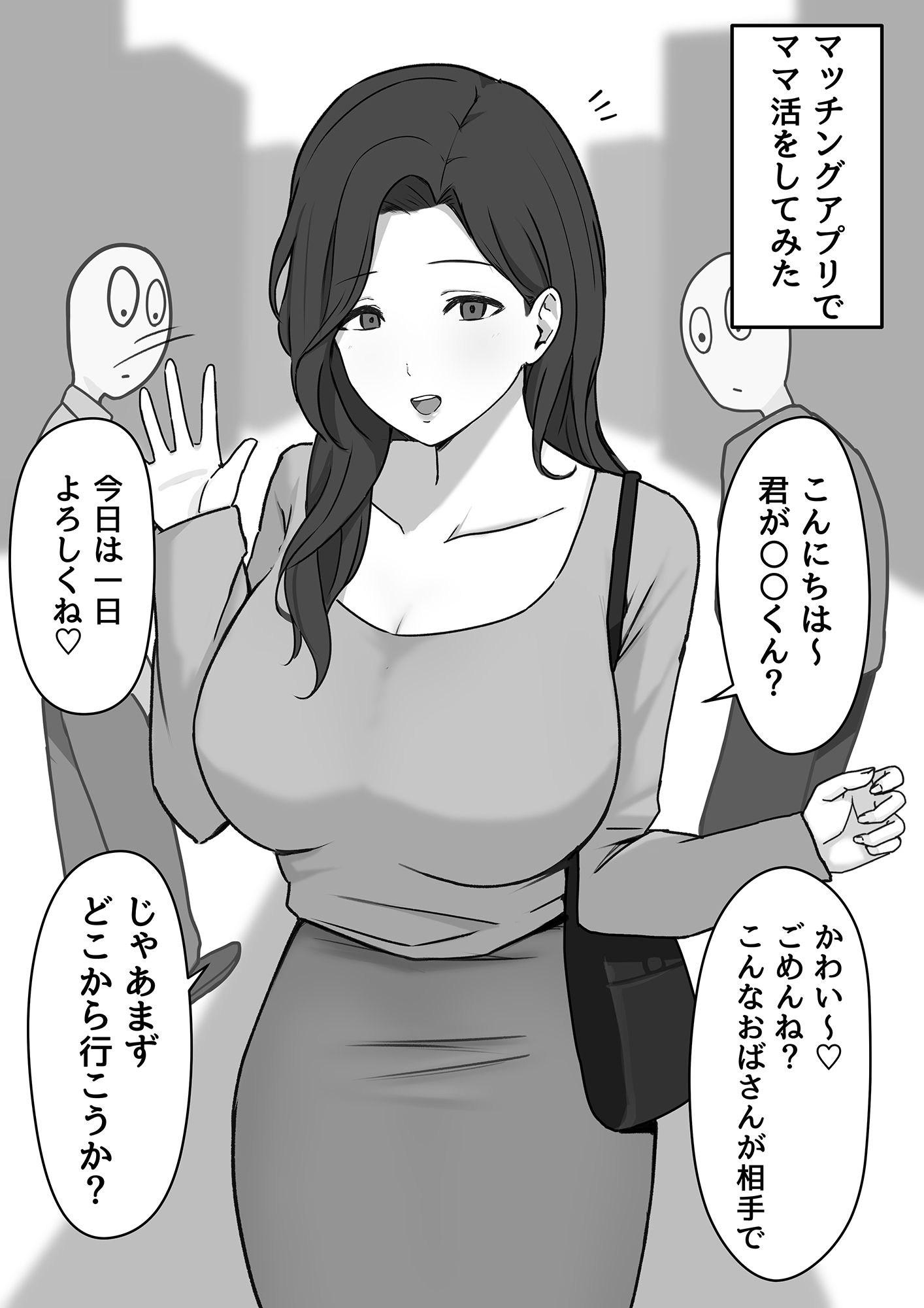 どスケベおねえさんズに搾られる！ 画像1