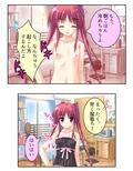 女嫌いな俺の肉棒を早熟妹がコキまくりトラウマ克服！ 2巻