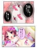 女嫌いな俺の肉棒を早熟妹がコキまくりトラウマ克服！ 2巻
