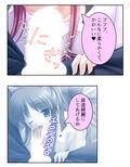 女嫌いな俺の肉棒を早熟妹がコキまくりトラウマ克服！ 2巻