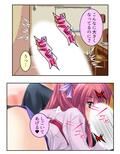 女嫌いな俺の肉棒を早熟妹がコキまくりトラウマ克服！ 2巻