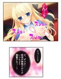 しすたーぱにっく！ 義妹たちが裸で僕に迫る理由 4巻