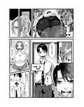 奈緒さん（28）人妻のお悩み