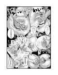 奈緒さん（28）人妻のお悩み