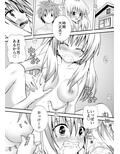 あらぶる〜アイドルマスター〜