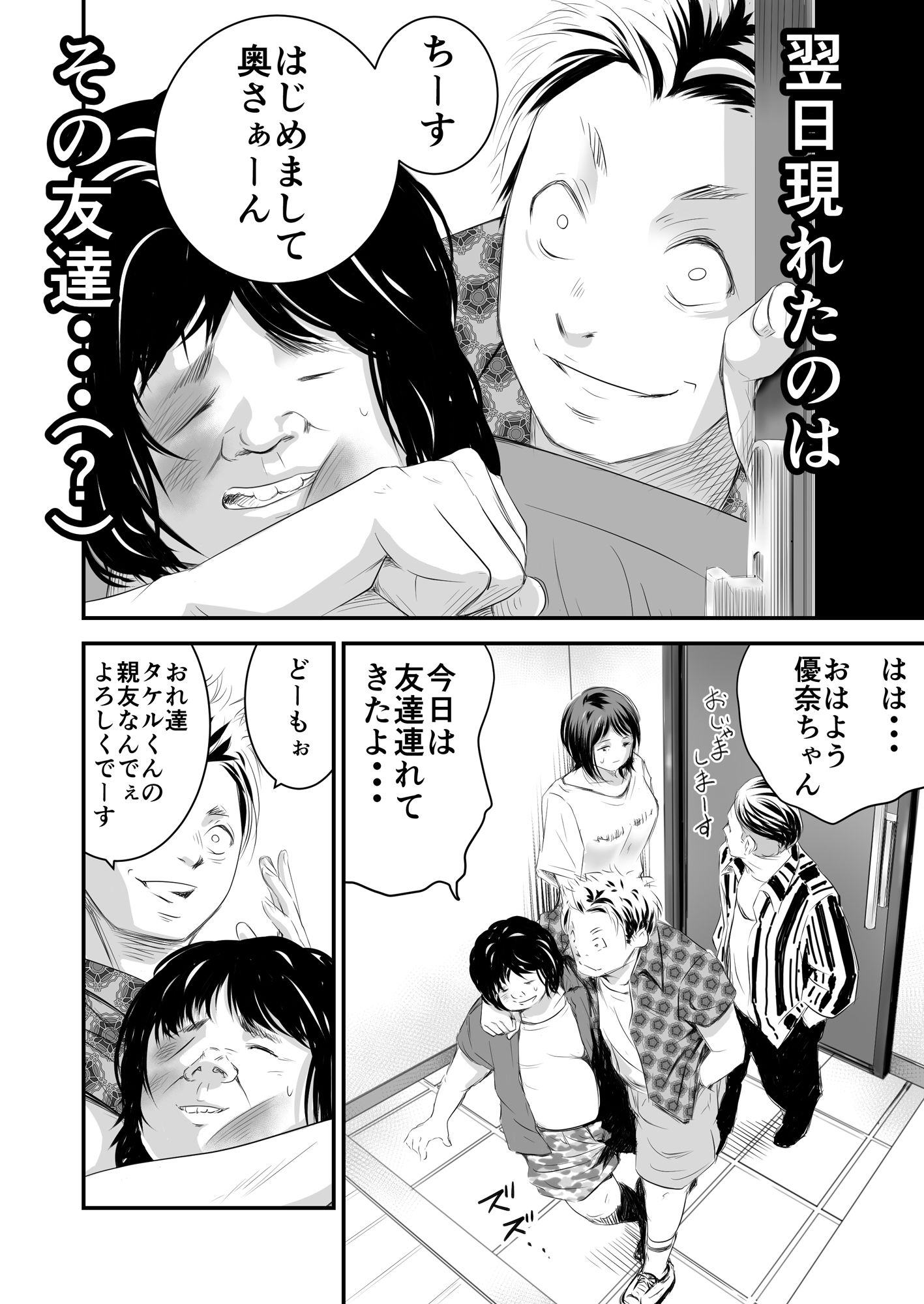 【エロ漫画】償い妻5 ～夫の罪を体で償う人妻～ 「サークル:いきぎれ商会」【同人誌・コミック】#2