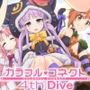 カラフルコネクト4th:Dive