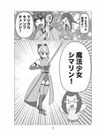 魔法少女シマリンVS繊維溶解粘性触手魔物 画像4