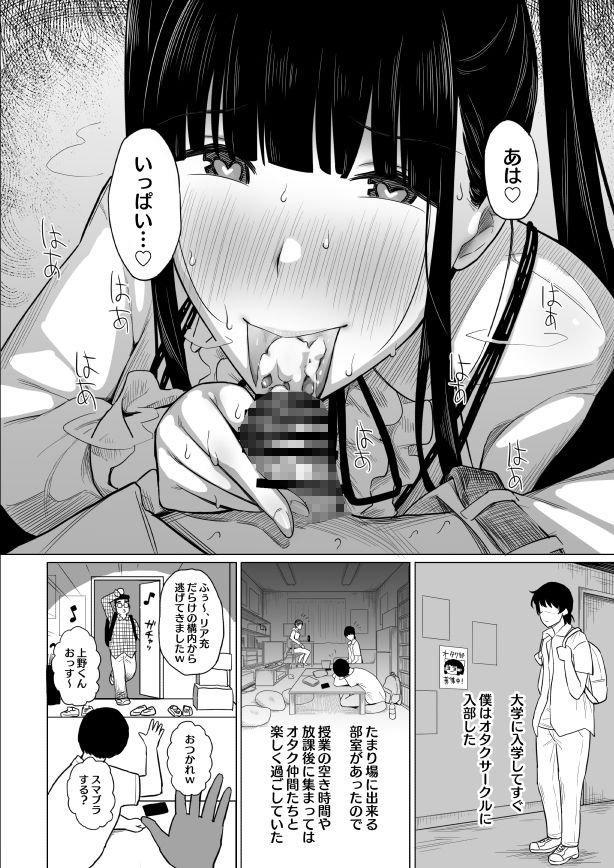 ぷるめたる|オタサキュバスの沙姫ちゃん|エロ画像2