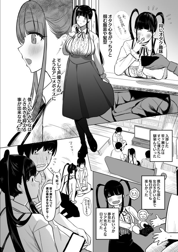 ぷるめたる|オタサキュバスの沙姫ちゃん|エロ画像4