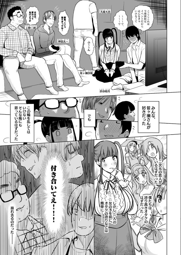 ぷるめたる|オタサキュバスの沙姫ちゃん|エロ画像5