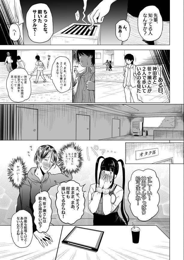 ぷるめたる|オタサキュバスの沙姫ちゃん|エロ画像7